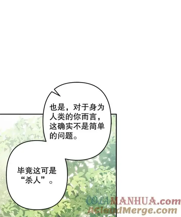 《在恐怖游戏中作为女仆活下去》32.杀人训练图25