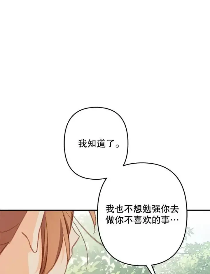 《在恐怖游戏中作为女仆活下去》32.杀人训练图27