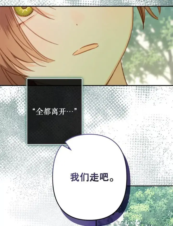 《在恐怖游戏中作为女仆活下去》32.杀人训练图30