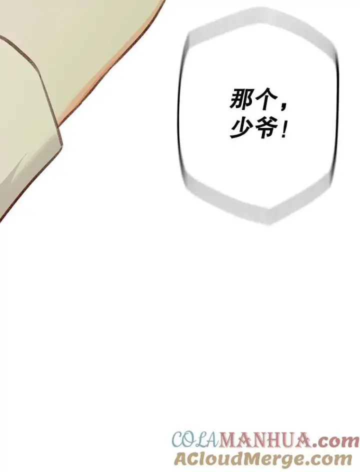 《在恐怖游戏中作为女仆活下去》32.杀人训练图33