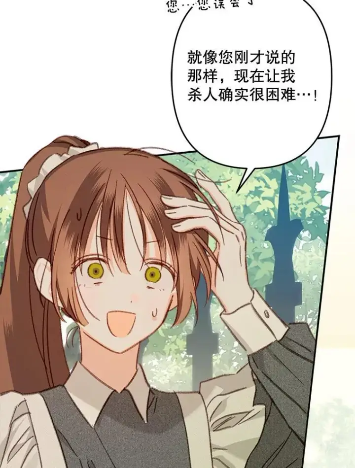 《在恐怖游戏中作为女仆活下去》32.杀人训练图36