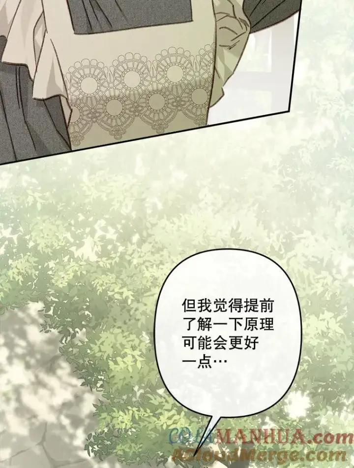 《在恐怖游戏中作为女仆活下去》32.杀人训练图37