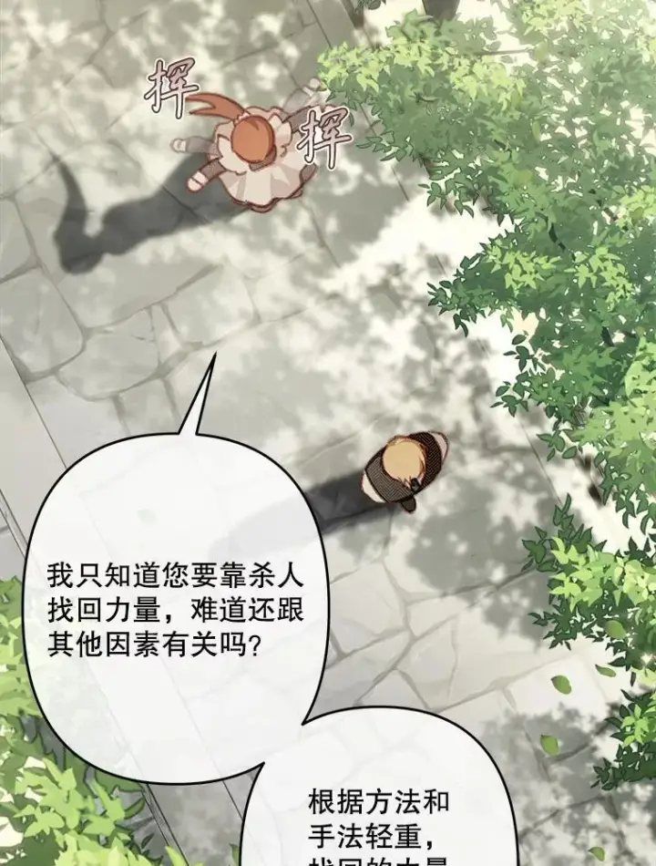 《在恐怖游戏中作为女仆活下去》32.杀人训练图38