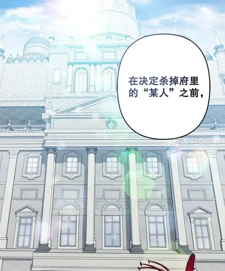 《在恐怖游戏中作为女仆活下去》32.杀人训练图4