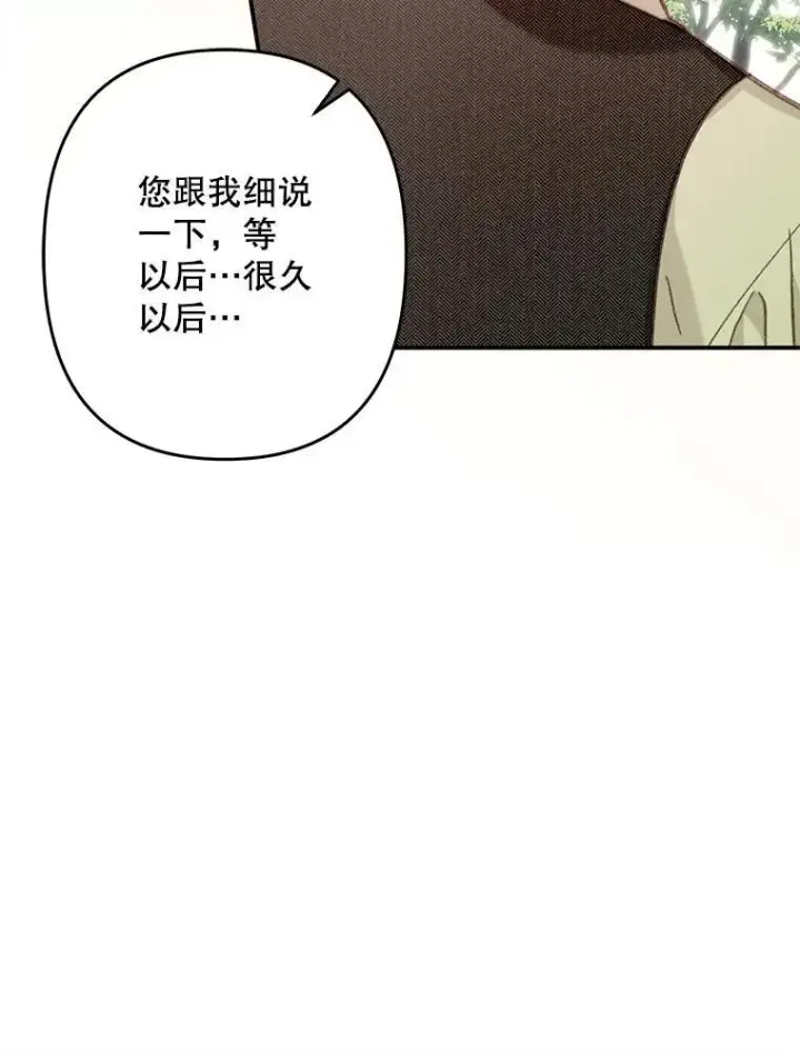 《在恐怖游戏中作为女仆活下去》32.杀人训练图40