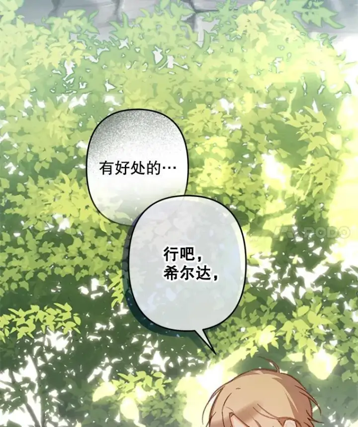 《在恐怖游戏中作为女仆活下去》32.杀人训练图42