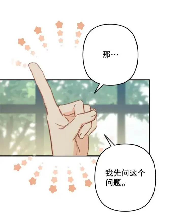 《在恐怖游戏中作为女仆活下去》32.杀人训练图48