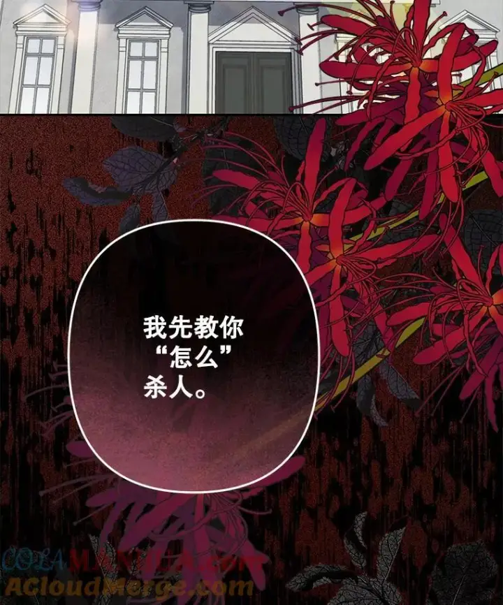 《在恐怖游戏中作为女仆活下去》32.杀人训练图5