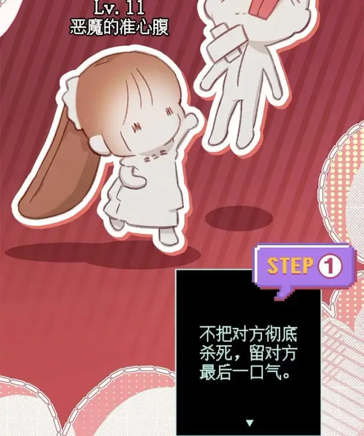 《在恐怖游戏中作为女仆活下去》32.杀人训练图50