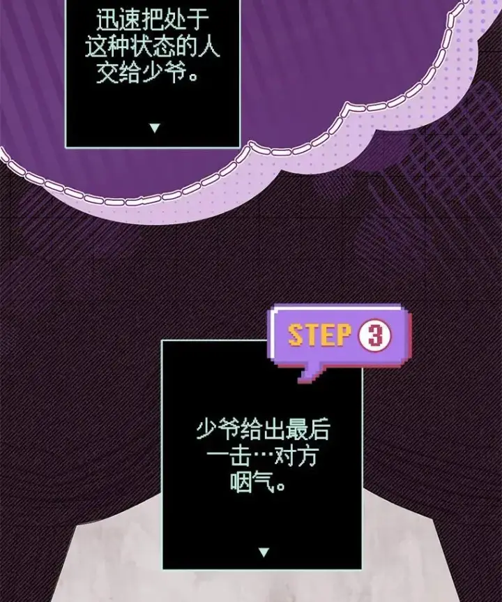《在恐怖游戏中作为女仆活下去》32.杀人训练图52