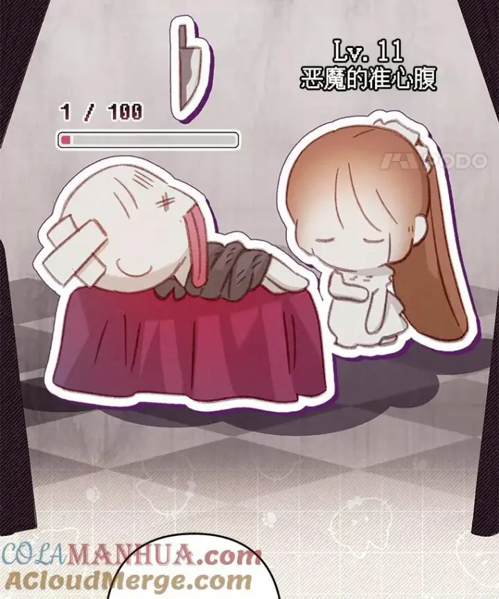 《在恐怖游戏中作为女仆活下去》32.杀人训练图53