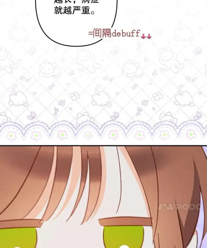 《在恐怖游戏中作为女仆活下去》32.杀人训练图56