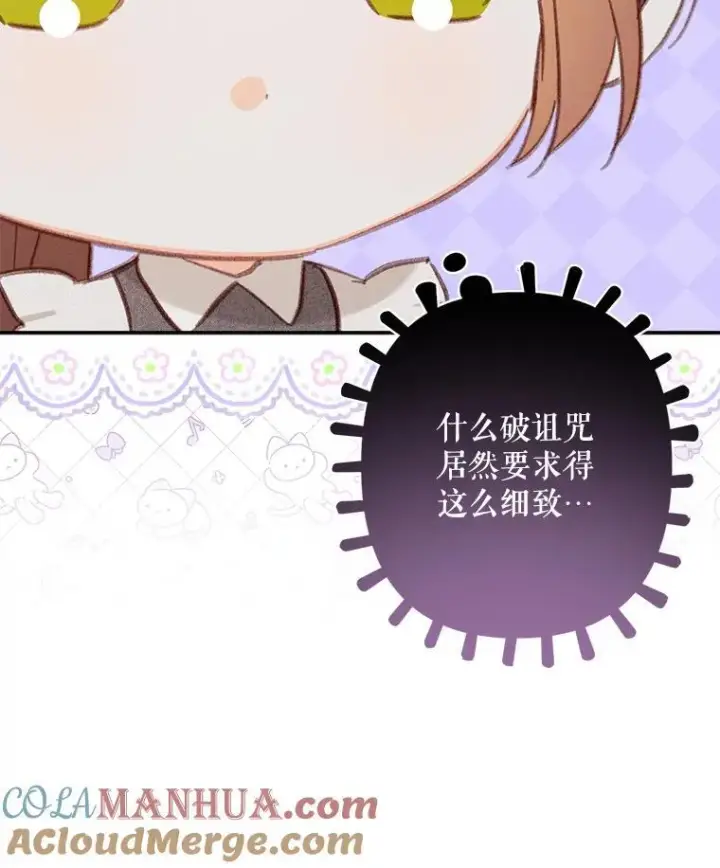 《在恐怖游戏中作为女仆活下去》32.杀人训练图57