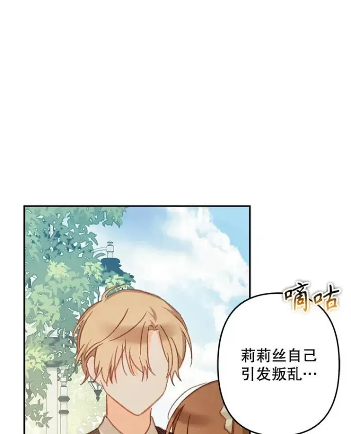 《在恐怖游戏中作为女仆活下去》32.杀人训练图58
