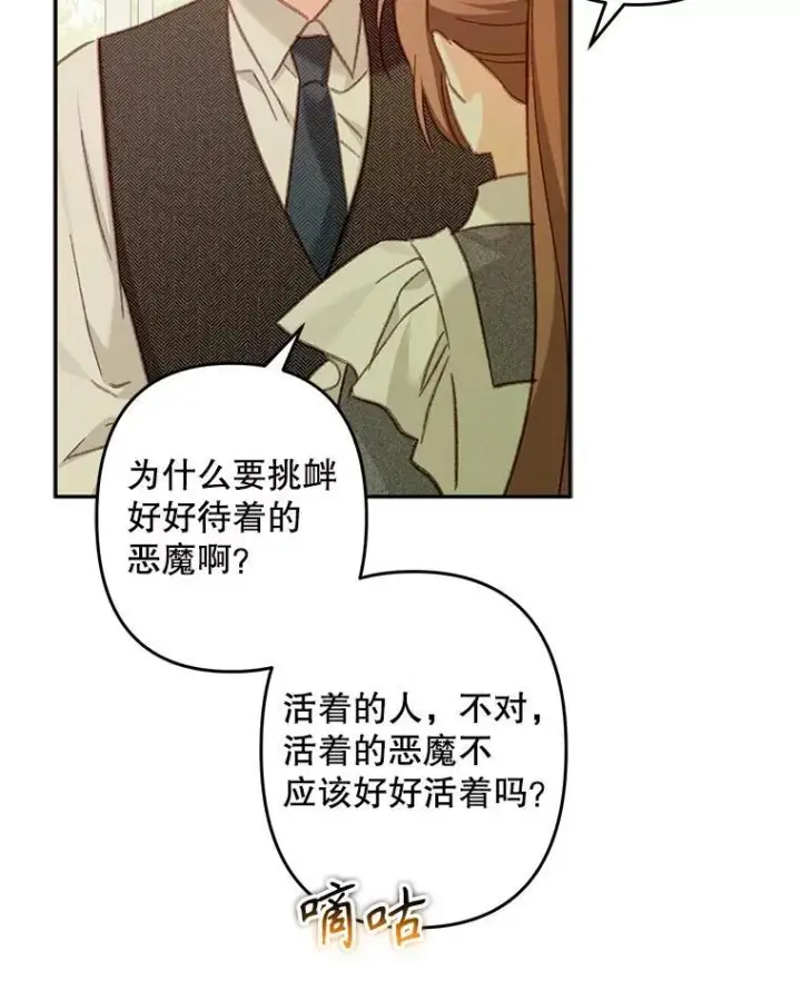 《在恐怖游戏中作为女仆活下去》32.杀人训练图59