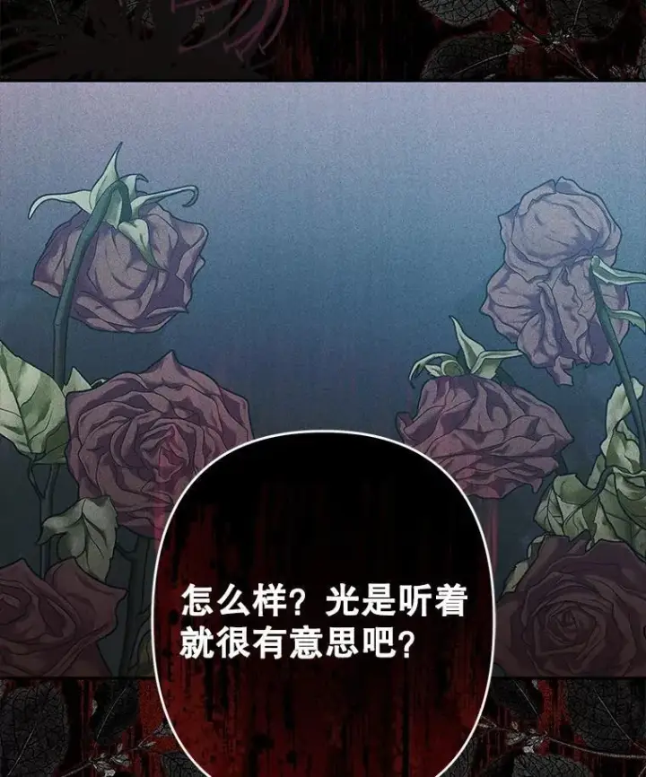 《在恐怖游戏中作为女仆活下去》32.杀人训练图6