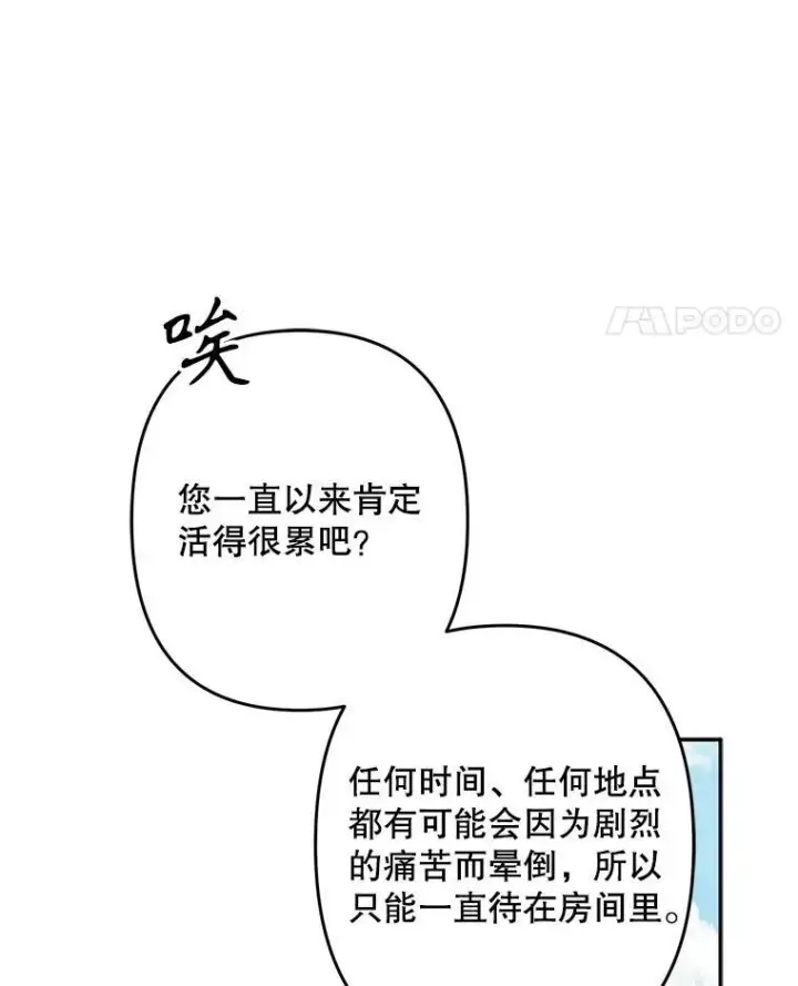 《在恐怖游戏中作为女仆活下去》32.杀人训练图60