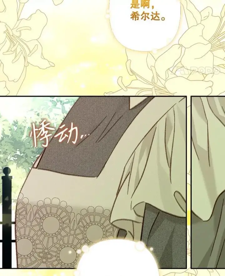 《在恐怖游戏中作为女仆活下去》32.杀人训练图67