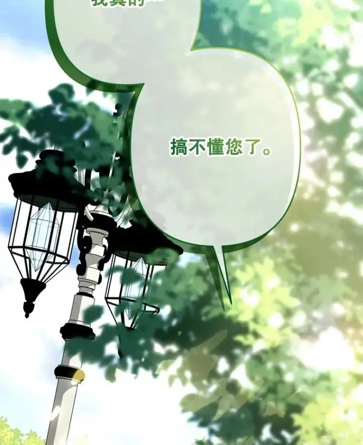 《在恐怖游戏中作为女仆活下去》32.杀人训练图71