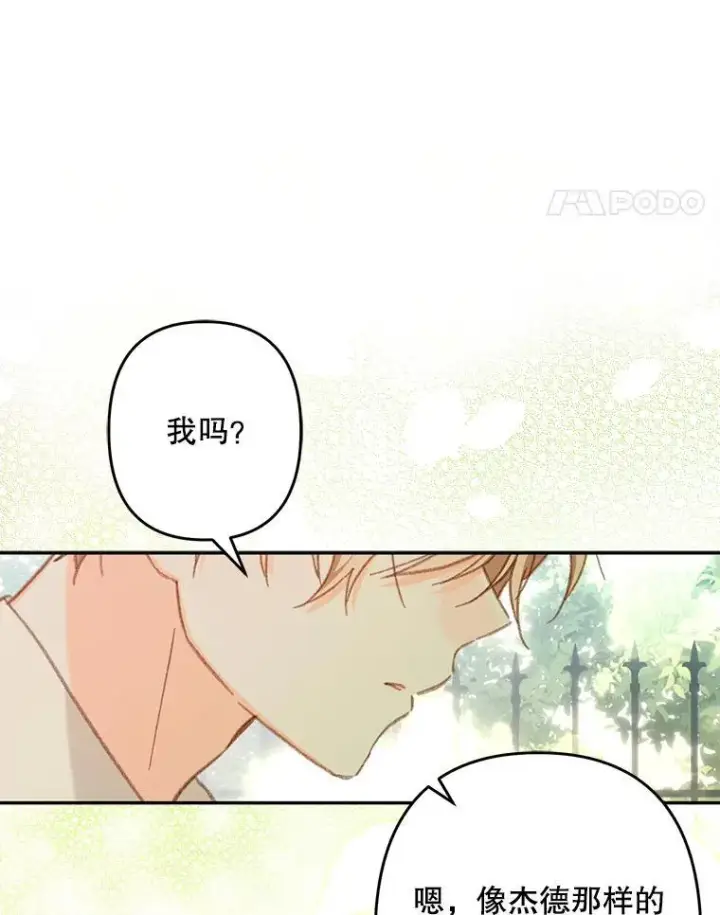 《在恐怖游戏中作为女仆活下去》32.杀人训练图74