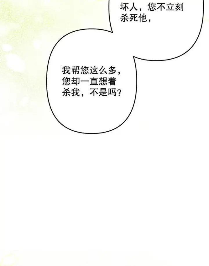 《在恐怖游戏中作为女仆活下去》32.杀人训练图75