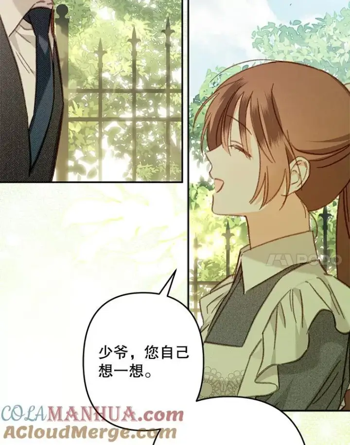 《在恐怖游戏中作为女仆活下去》32.杀人训练图77