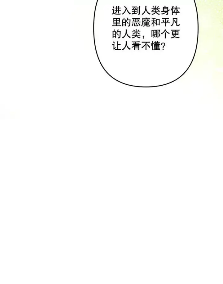 《在恐怖游戏中作为女仆活下去》32.杀人训练图78