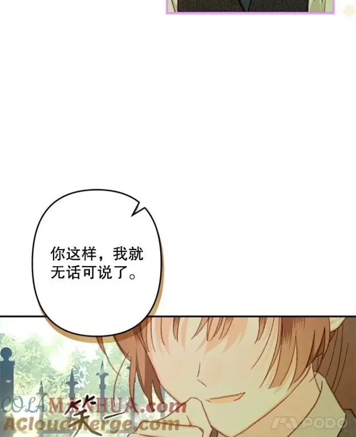 《在恐怖游戏中作为女仆活下去》32.杀人训练图81