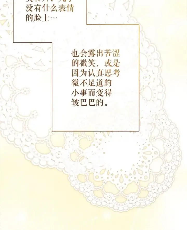 《在恐怖游戏中作为女仆活下去》32.杀人训练图83