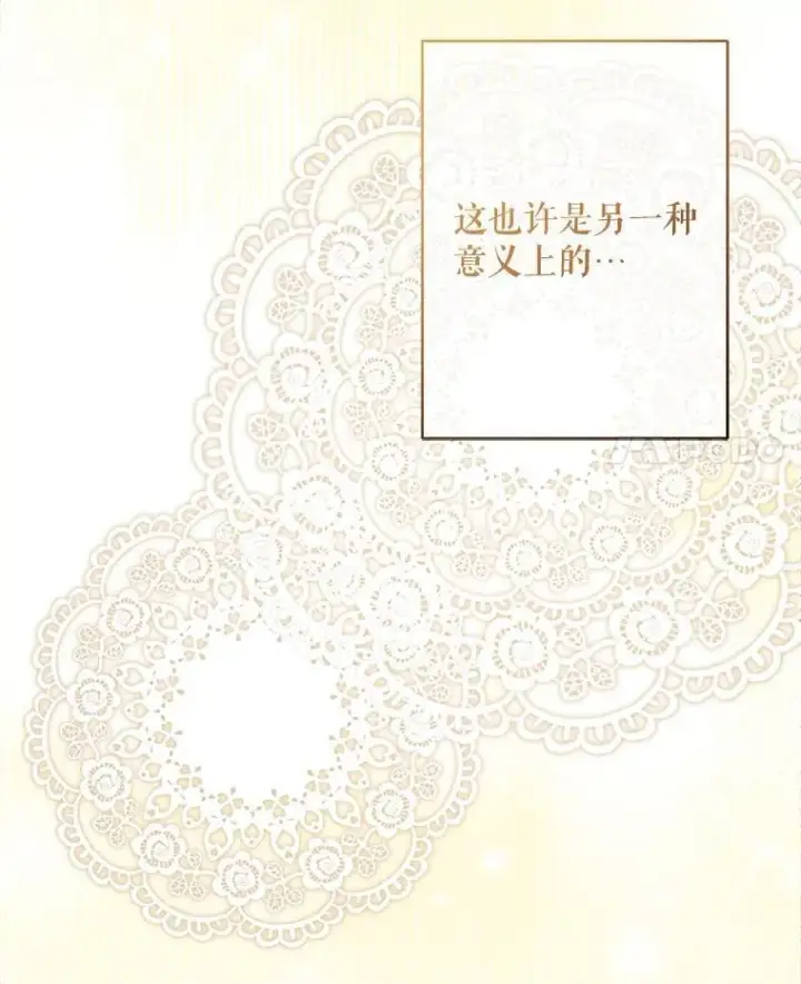 《在恐怖游戏中作为女仆活下去》32.杀人训练图84