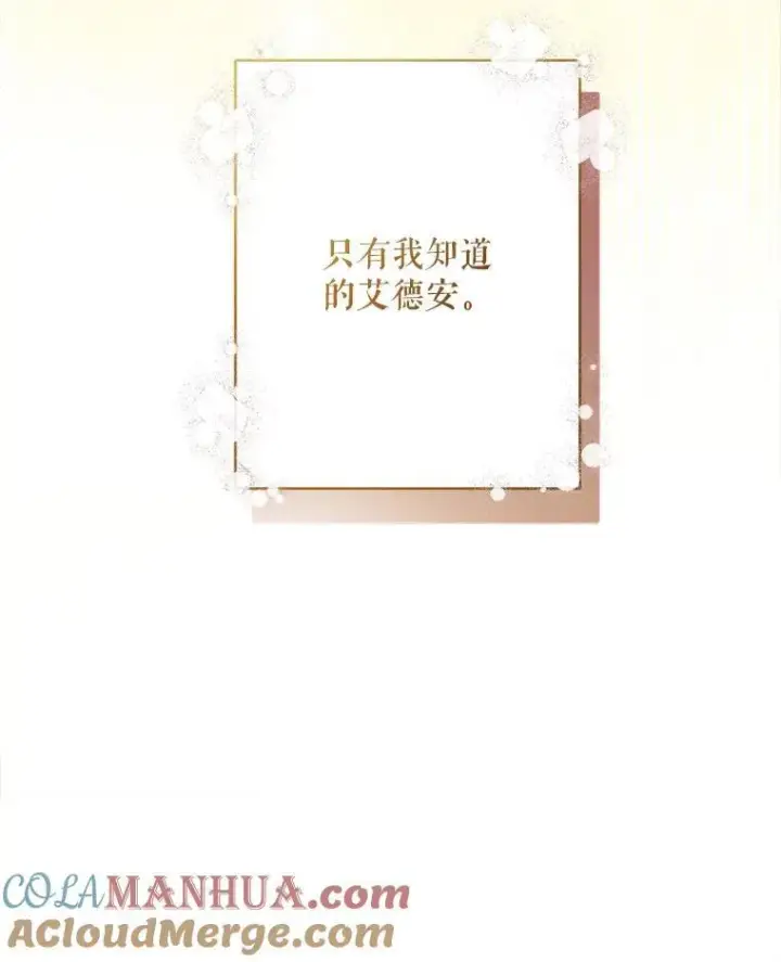 《在恐怖游戏中作为女仆活下去》32.杀人训练图85
