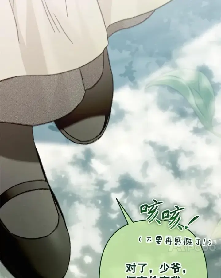 《在恐怖游戏中作为女仆活下去》32.杀人训练图87