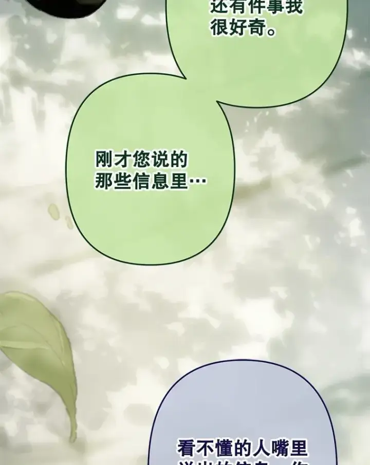 《在恐怖游戏中作为女仆活下去》32.杀人训练图88