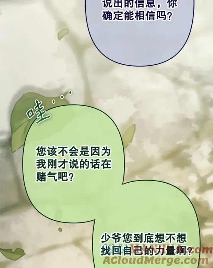 《在恐怖游戏中作为女仆活下去》32.杀人训练图89