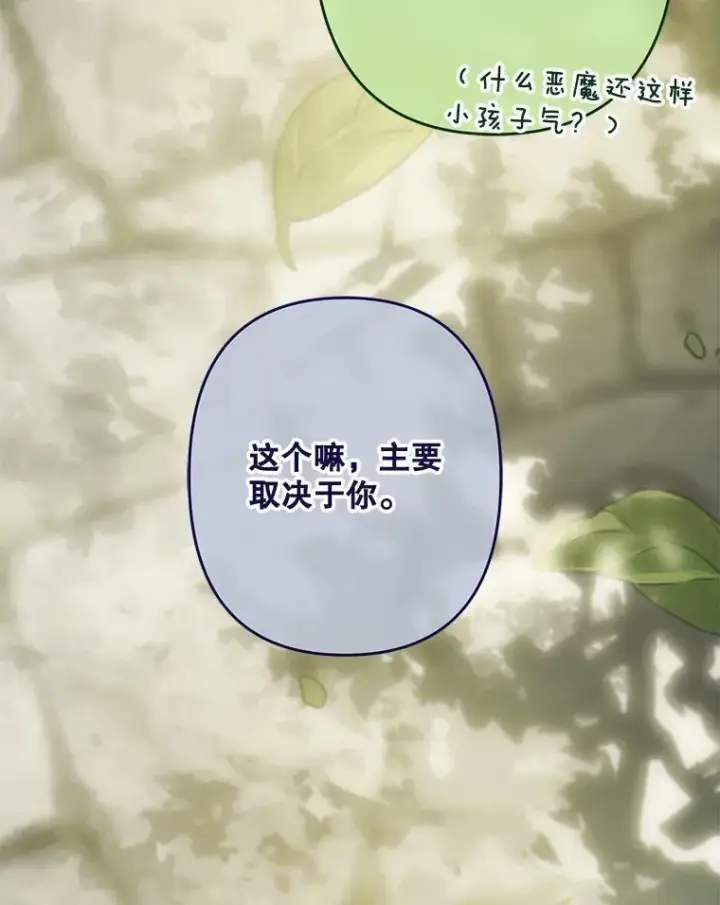《在恐怖游戏中作为女仆活下去》32.杀人训练图90