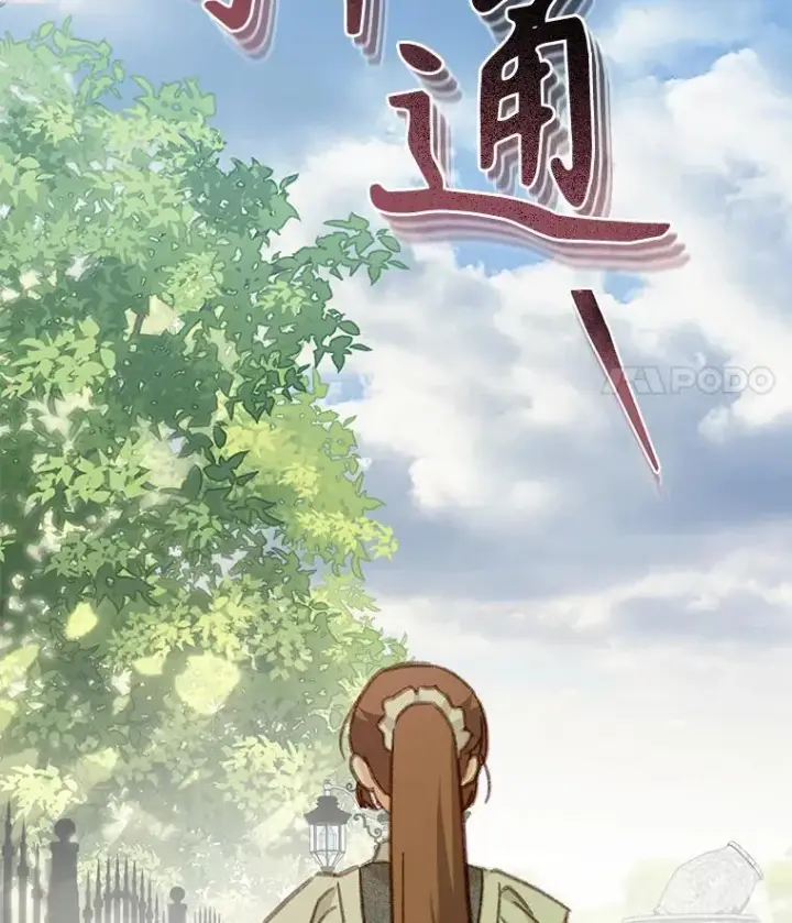 《在恐怖游戏中作为女仆活下去》32.杀人训练图98