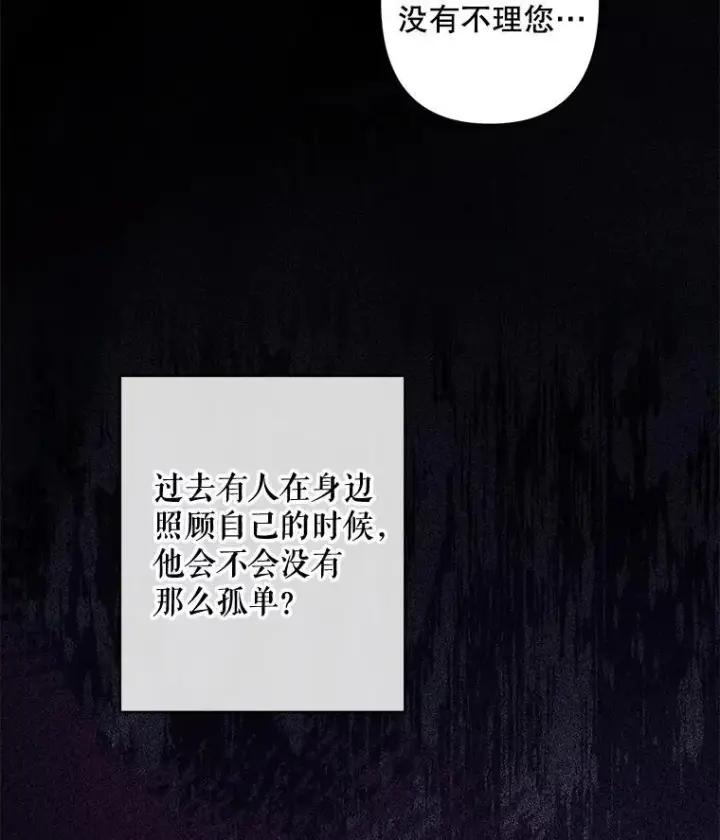《在恐怖游戏中作为女仆活下去》33.月光静谧图100