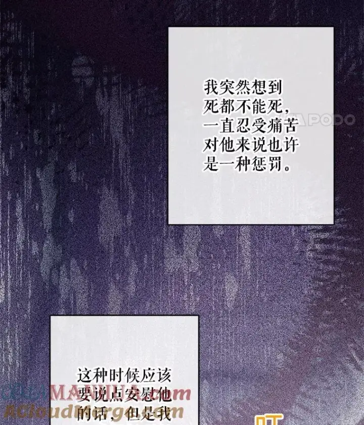 《在恐怖游戏中作为女仆活下去》33.月光静谧图101