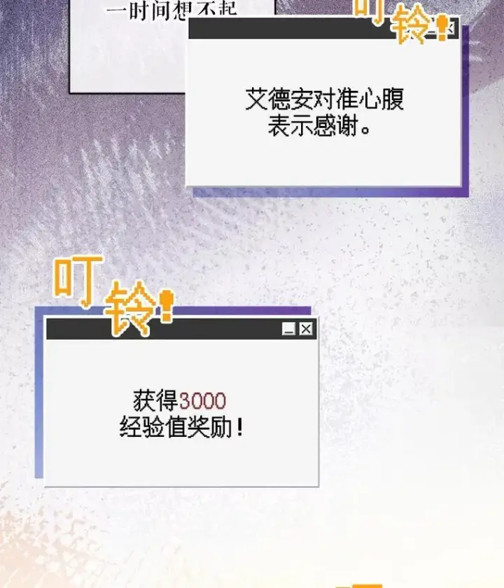 《在恐怖游戏中作为女仆活下去》33.月光静谧图102