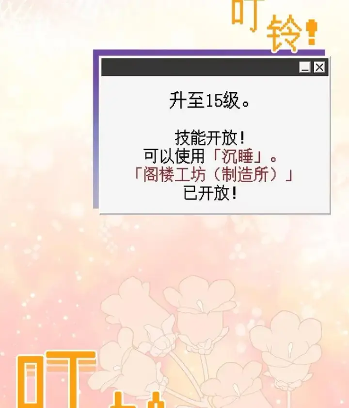 《在恐怖游戏中作为女仆活下去》33.月光静谧图103