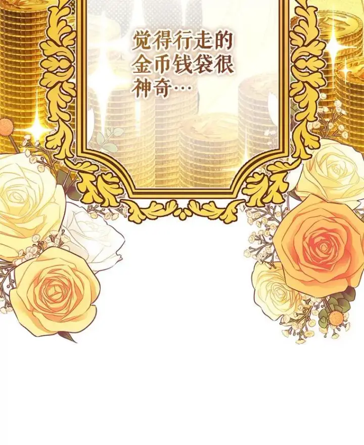 《在恐怖游戏中作为女仆活下去》33.月光静谧图110