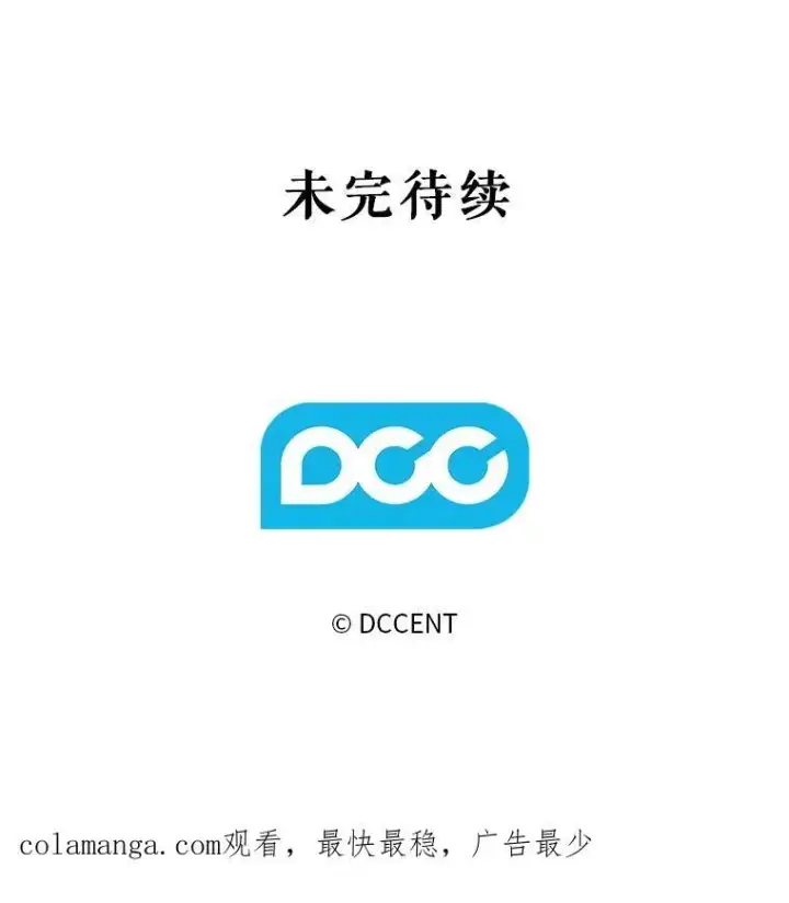 《在恐怖游戏中作为女仆活下去》33.月光静谧图111