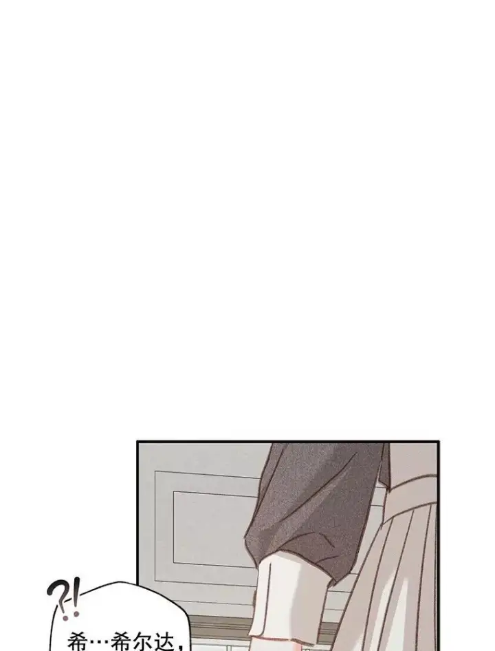 《在恐怖游戏中作为女仆活下去》33.月光静谧图18