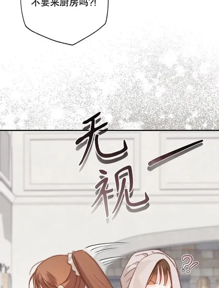 《在恐怖游戏中作为女仆活下去》33.月光静谧图20