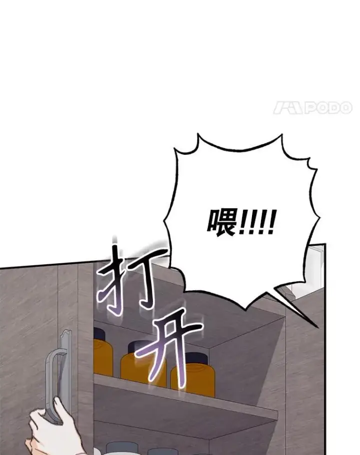 《在恐怖游戏中作为女仆活下去》33.月光静谧图22