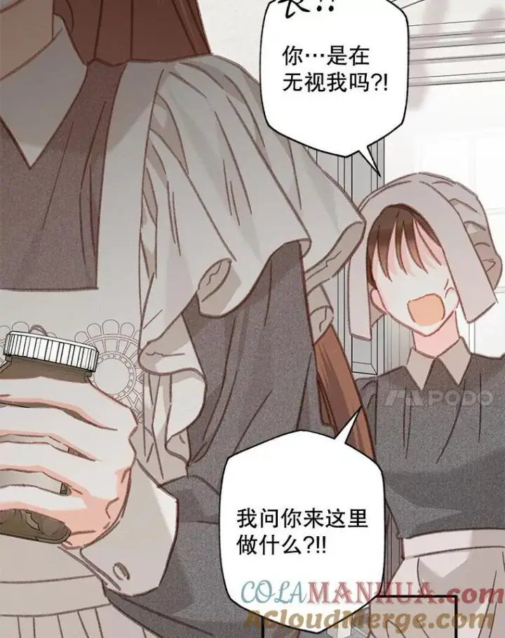 《在恐怖游戏中作为女仆活下去》33.月光静谧图25