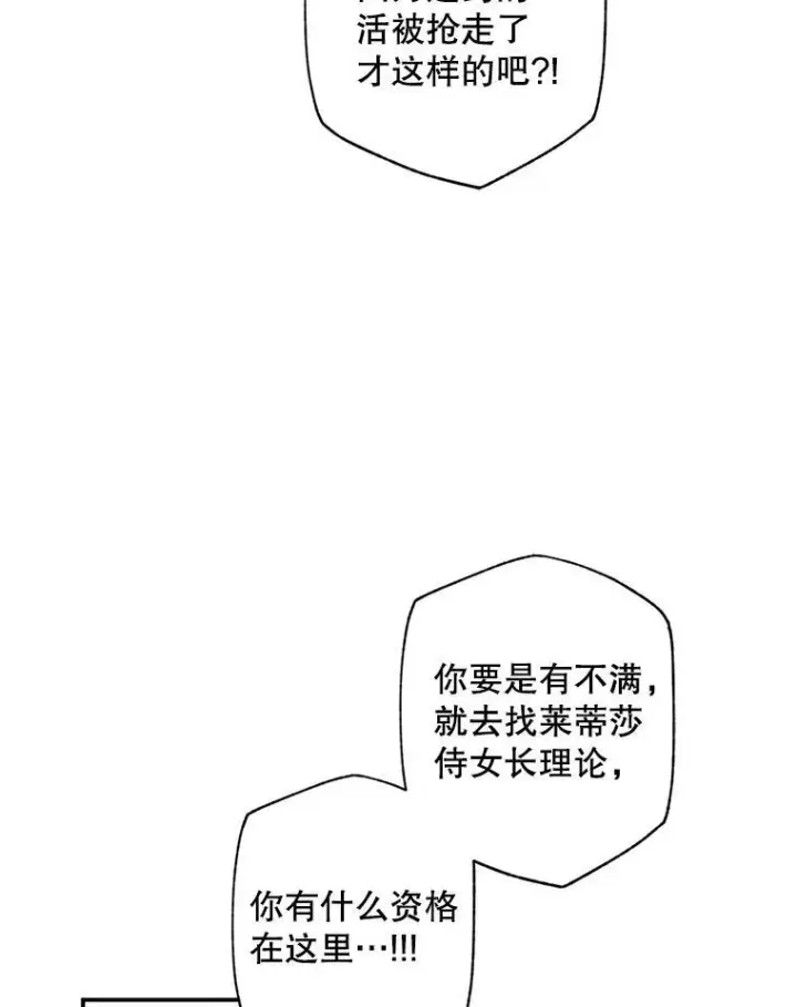 《在恐怖游戏中作为女仆活下去》33.月光静谧图27