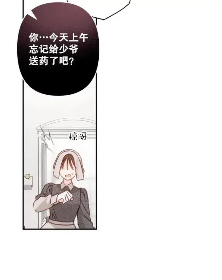 《在恐怖游戏中作为女仆活下去》33.月光静谧图28