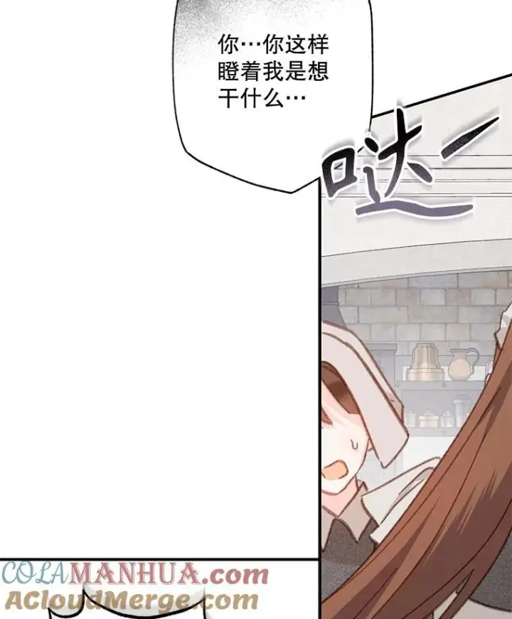 《在恐怖游戏中作为女仆活下去》33.月光静谧图33