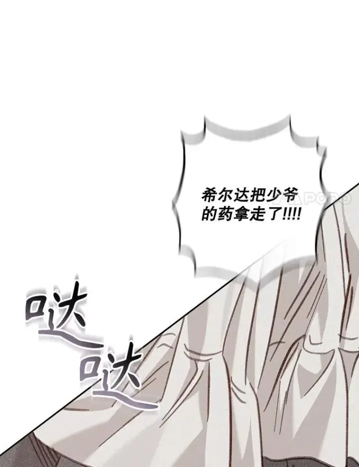 《在恐怖游戏中作为女仆活下去》33.月光静谧图39
